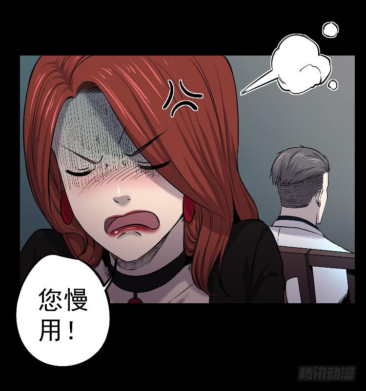 你不守信用-第16话