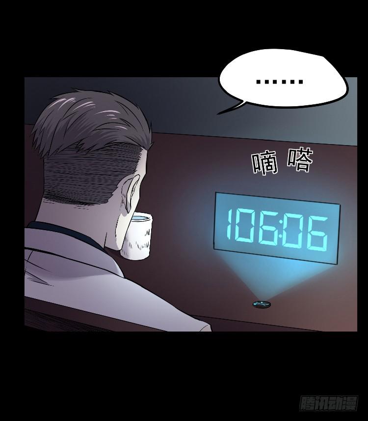 你不守信用-第16话