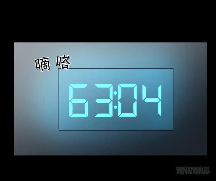 你不守信用-第16话