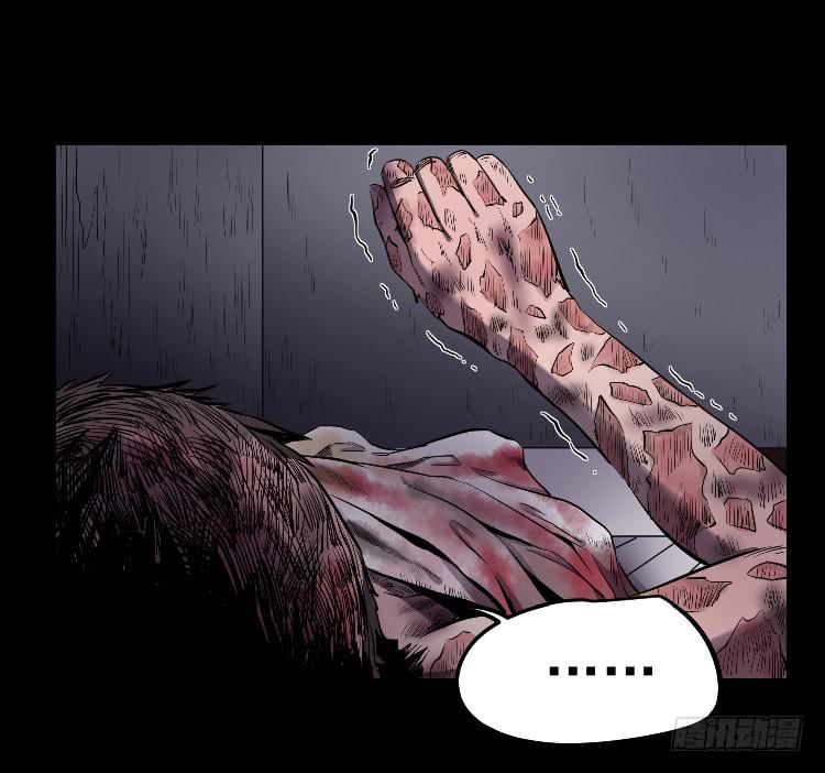 你不守信用-第16话