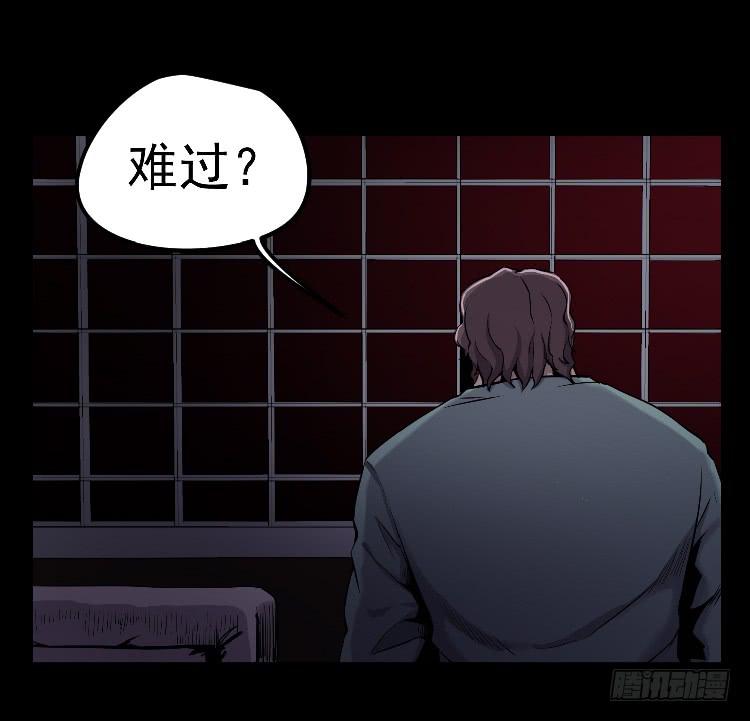 你不守信用-第16话