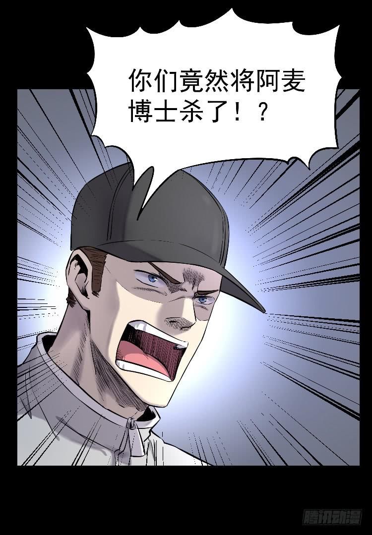 死了很久了(1/2)-第18话