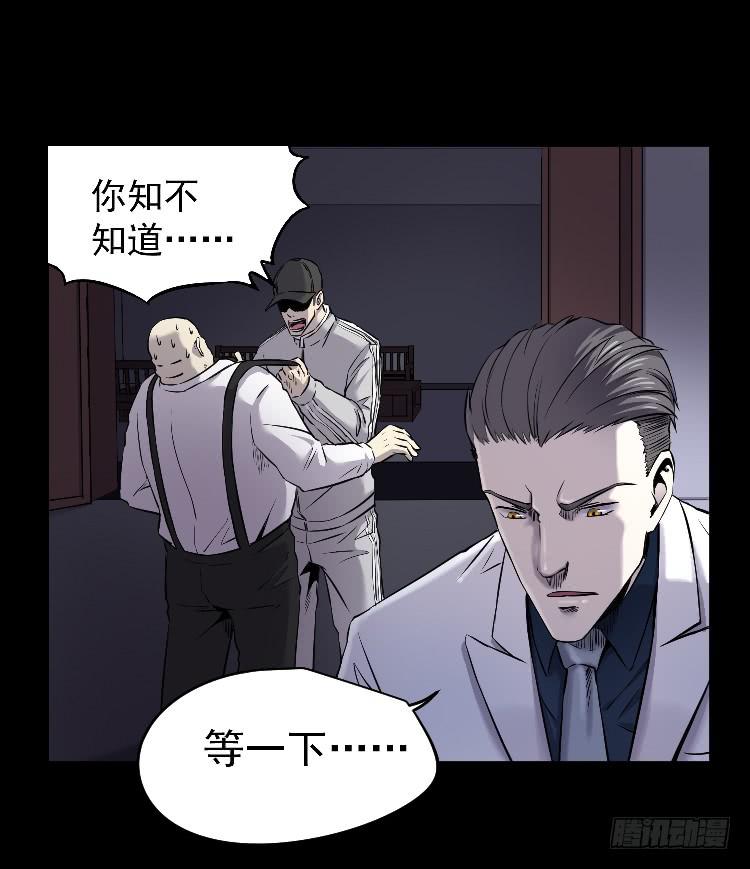 死了很久了(1/2)-第18话