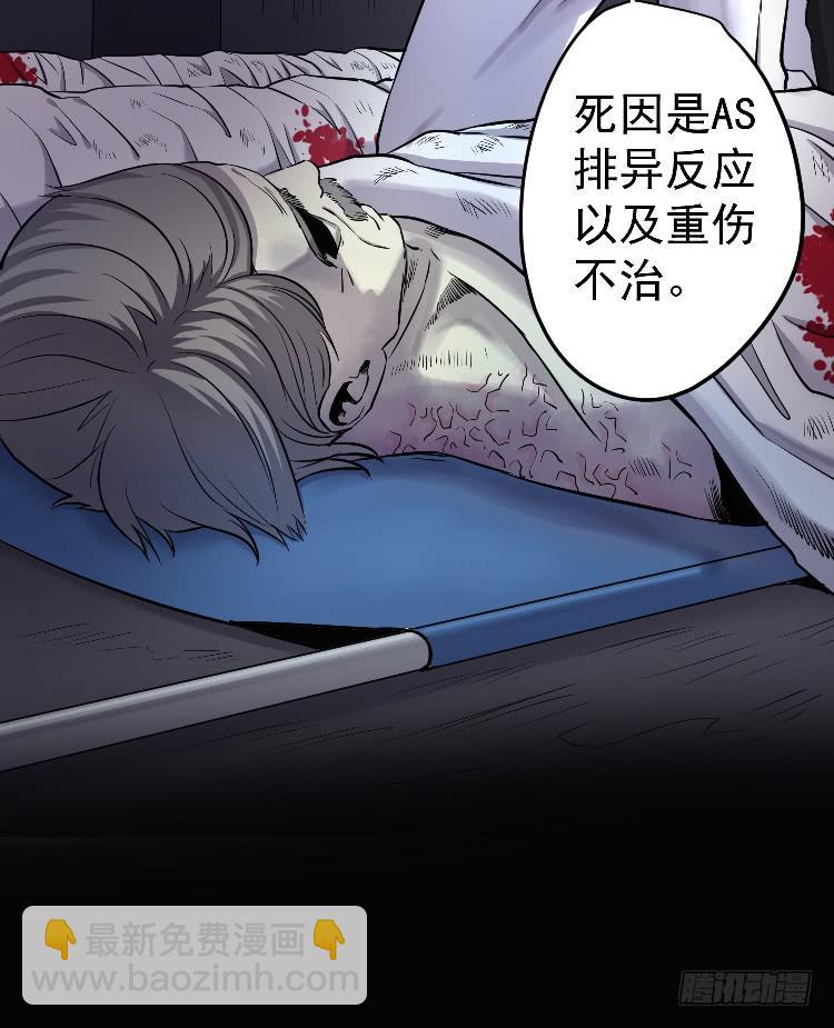 死了很久了(1/2)-第18话