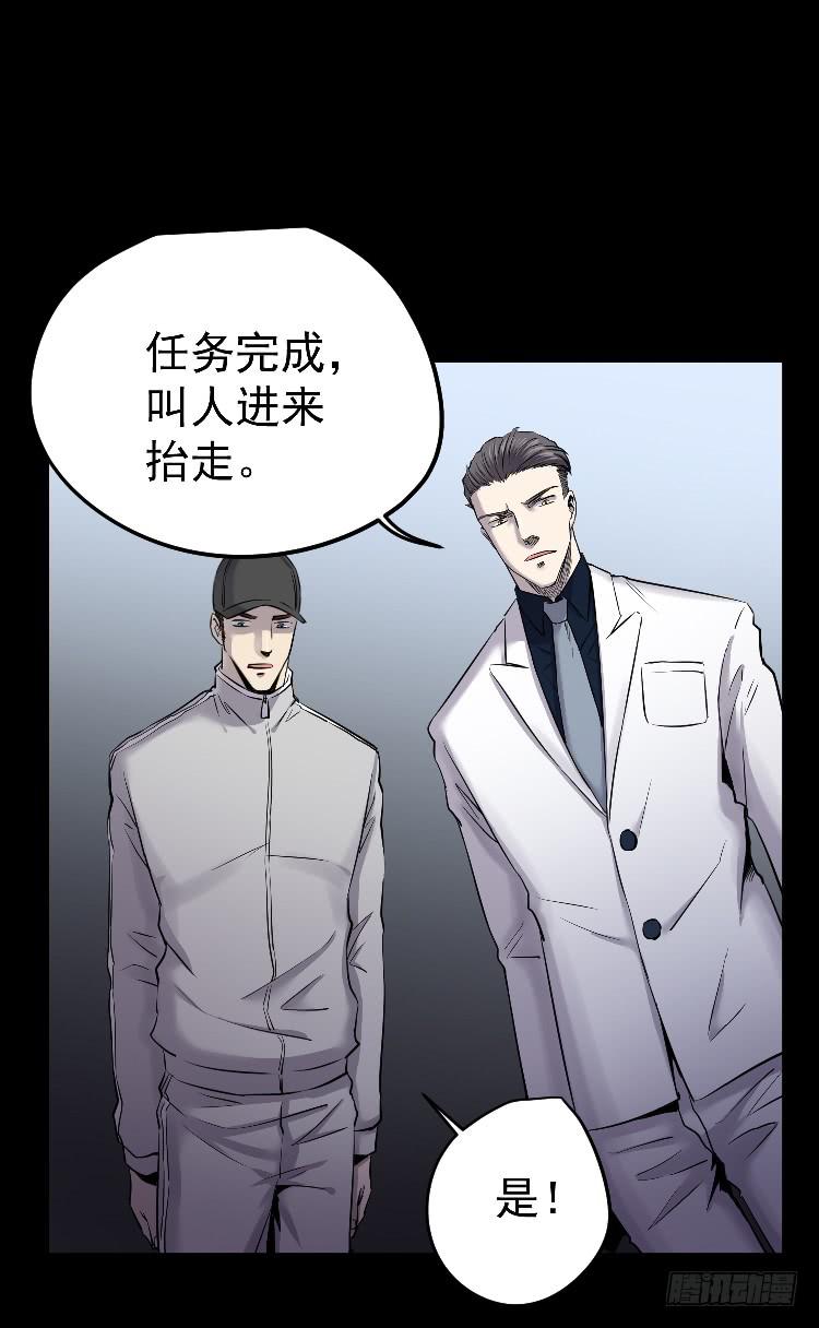 死了很久了(1/2)-第18话