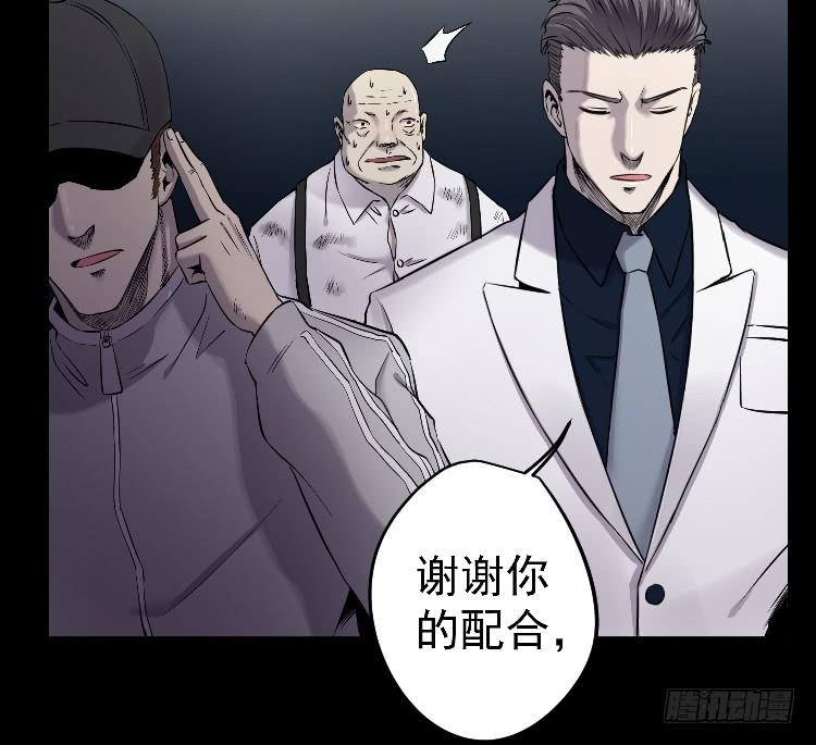 死了很久了(1/2)-第18话