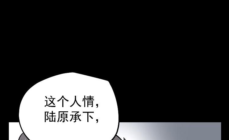 死了很久了(1/2)-第18话