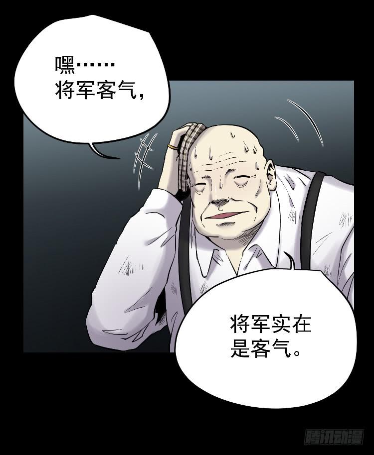 死了很久了(1/2)-第18话