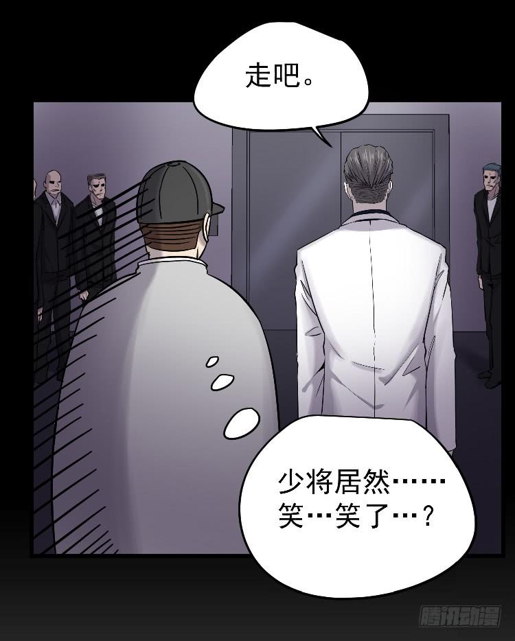 死了很久了(1/2)-第18话