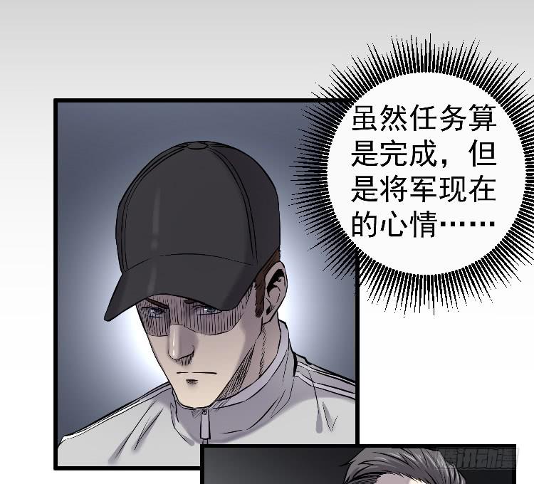 死了很久了(1/2)-第18话