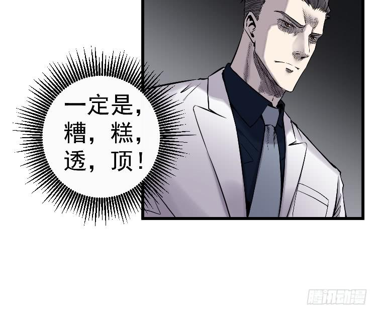 死了很久了(1/2)-第18话