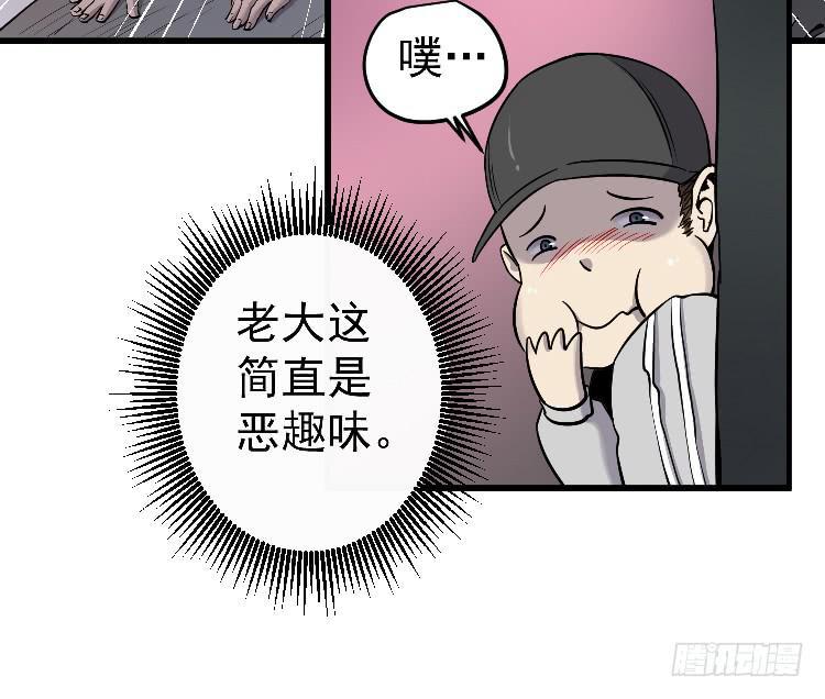 死了很久了(1/2)-第18话