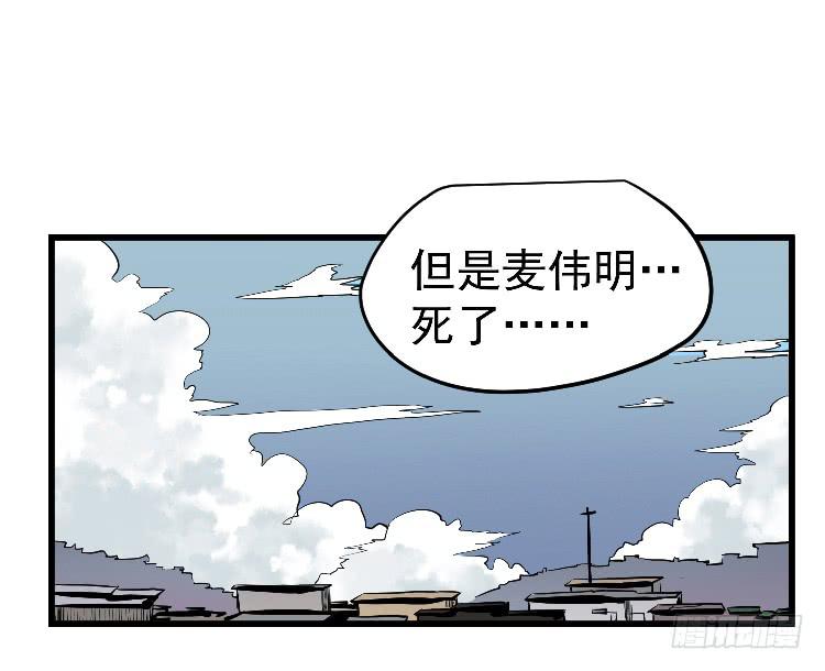 死了很久了(1/2)-第18话