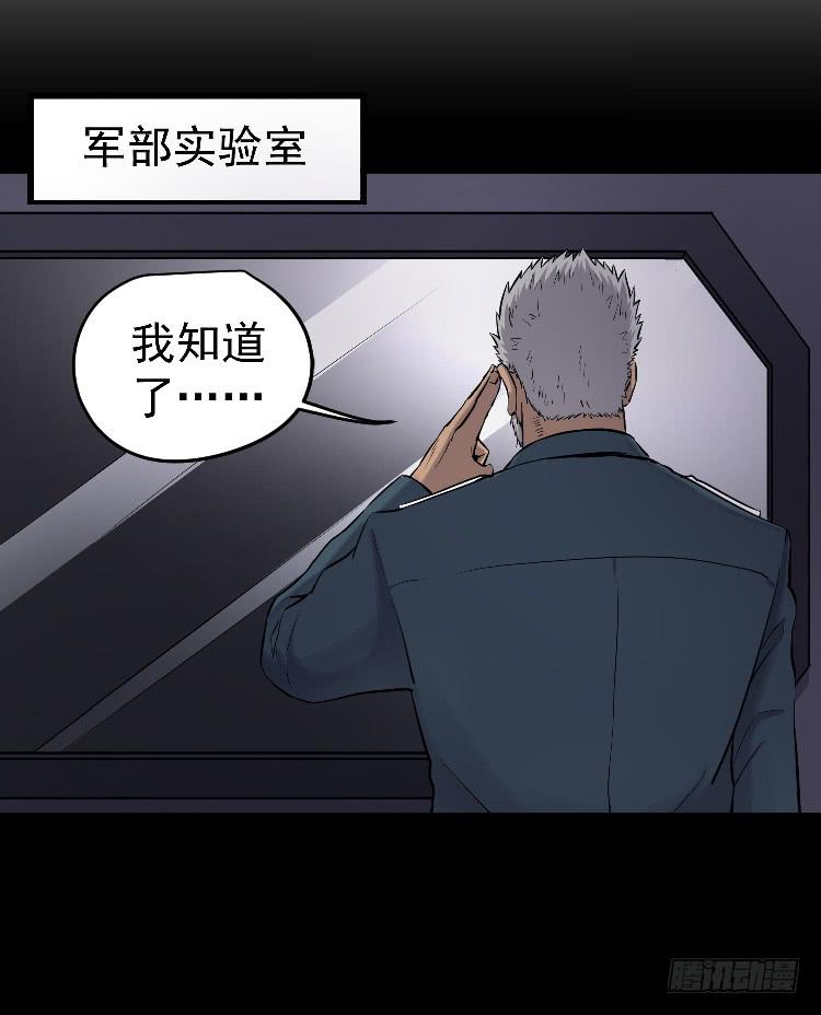 死了很久了(1/2)-第18话