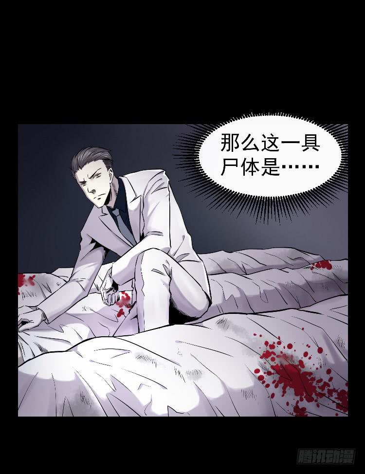 死了很久了(1/2)-第18话