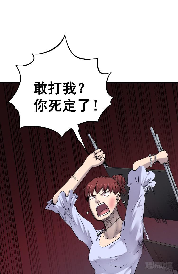 寻找真相(1/2)-第20话