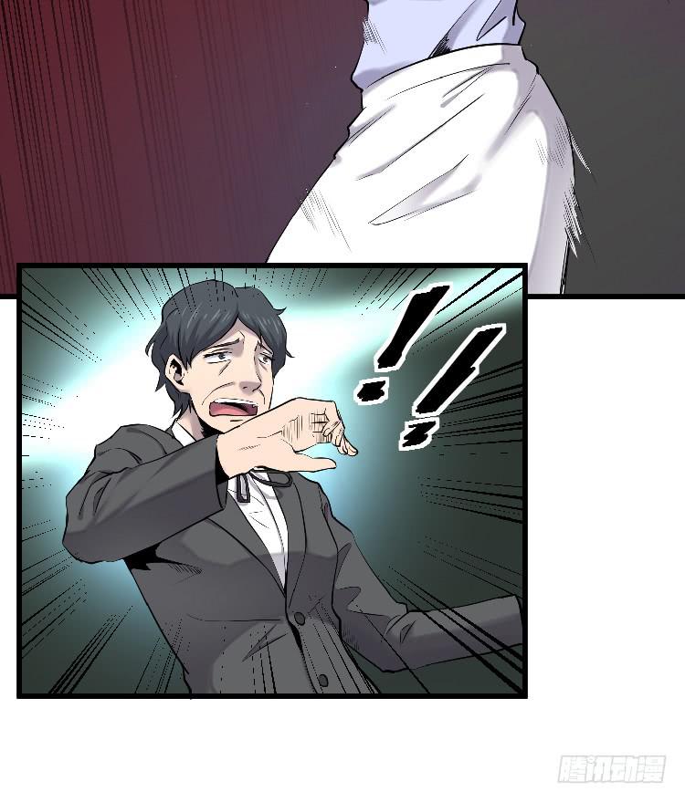 寻找真相(1/2)-第20话