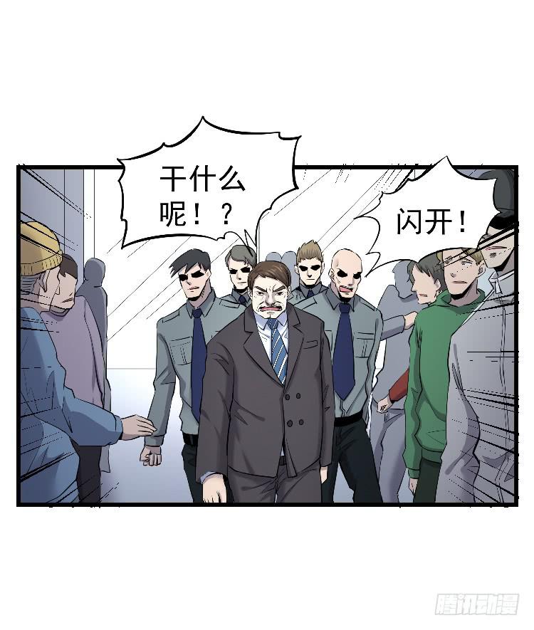 寻找真相(1/2)-第20话