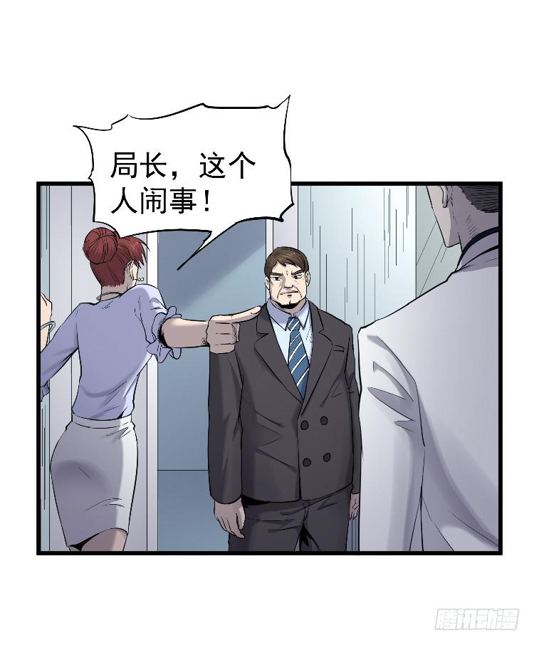 寻找真相(1/2)-第20话