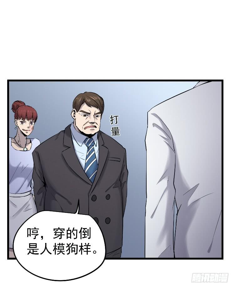 寻找真相(1/2)-第20话