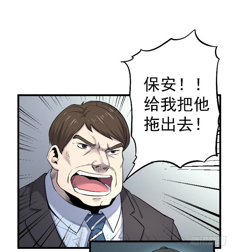 寻找真相(1/2)-第20话