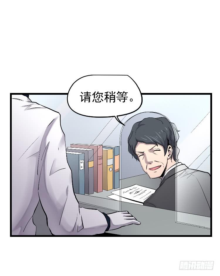 寻找真相(1/2)-第20话