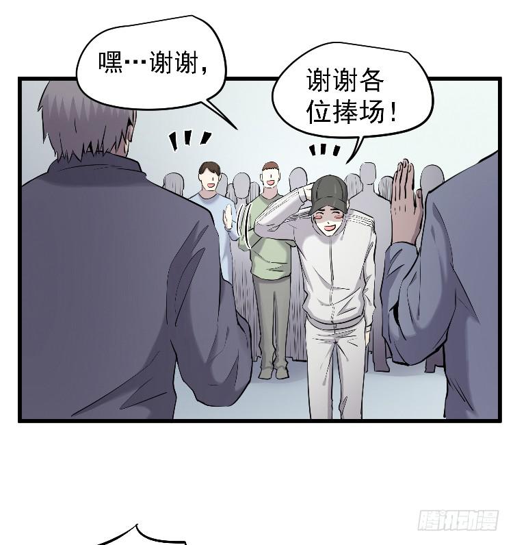 寻找真相(1/2)-第20话