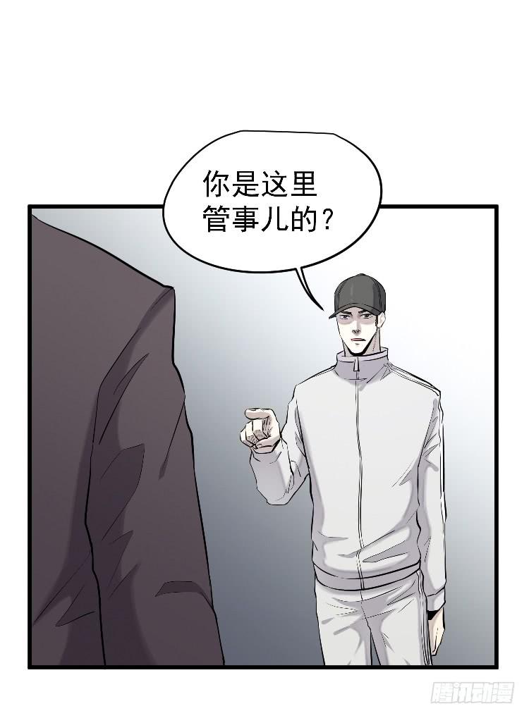 寻找真相(1/2)-第20话