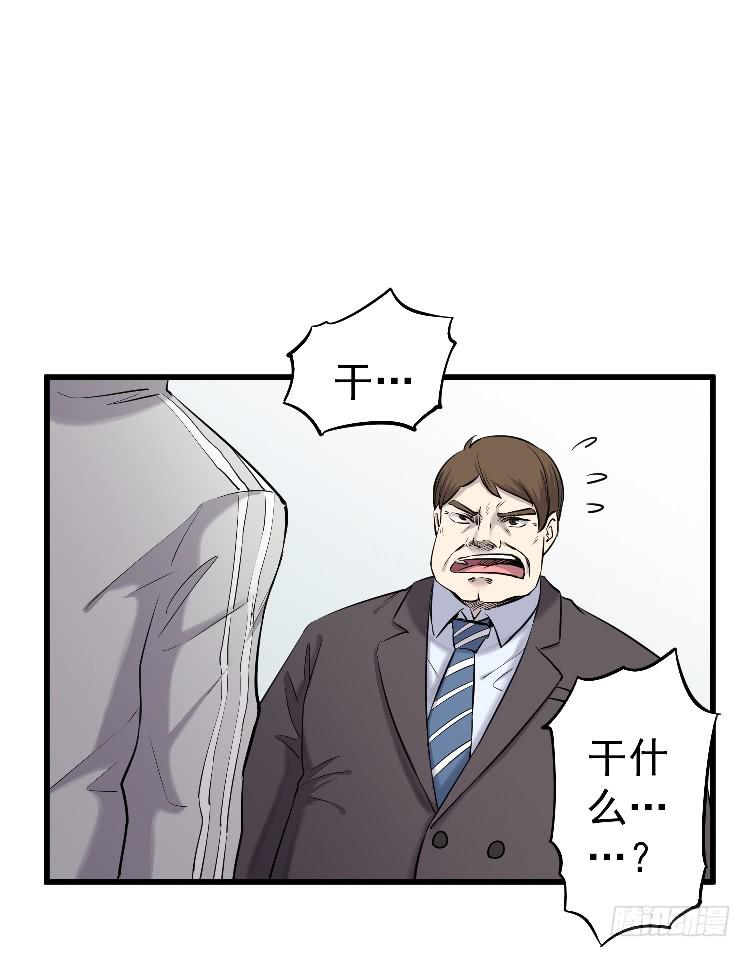 寻找真相(1/2)-第20话