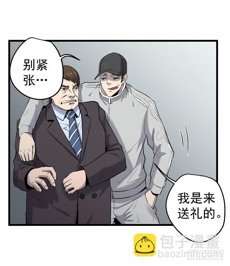 寻找真相(1/2)-第20话