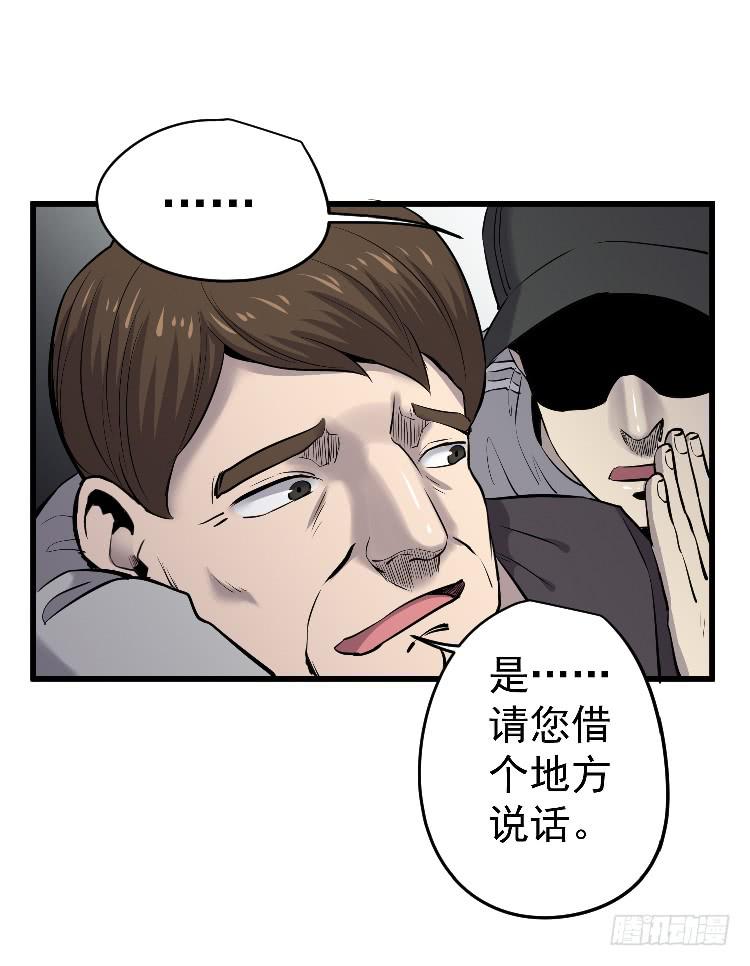 寻找真相(1/2)-第20话