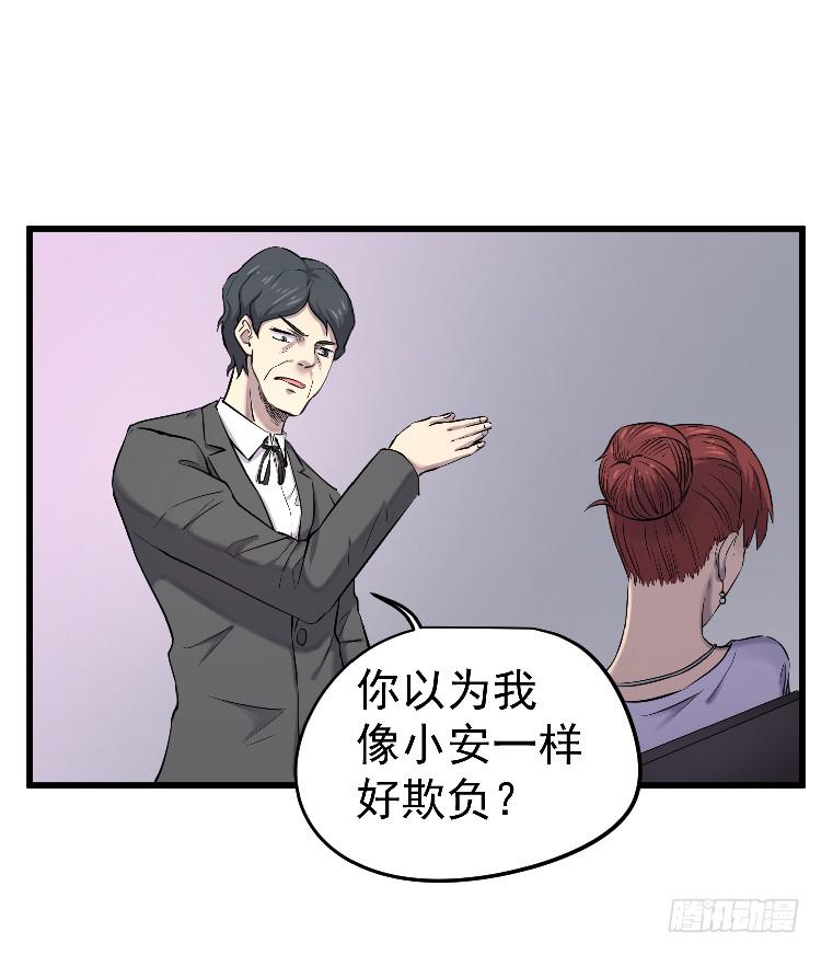 寻找真相(1/2)-第20话