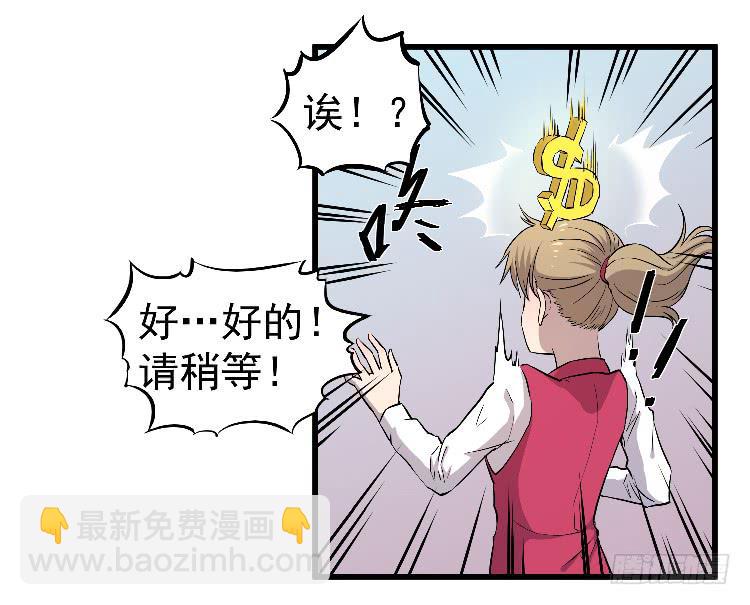 过往(1/2)-第26话