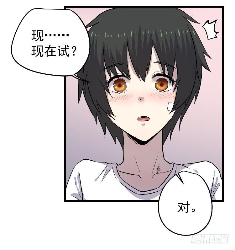 过往(1/2)-第26话