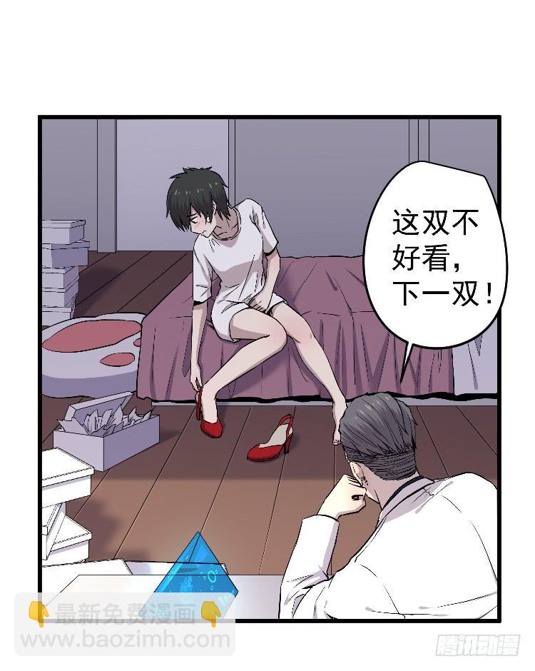 过往(1/2)-第26话