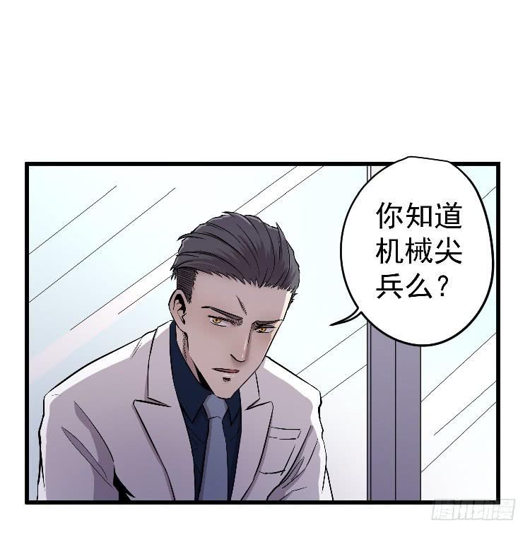 过往(1/2)-第26话