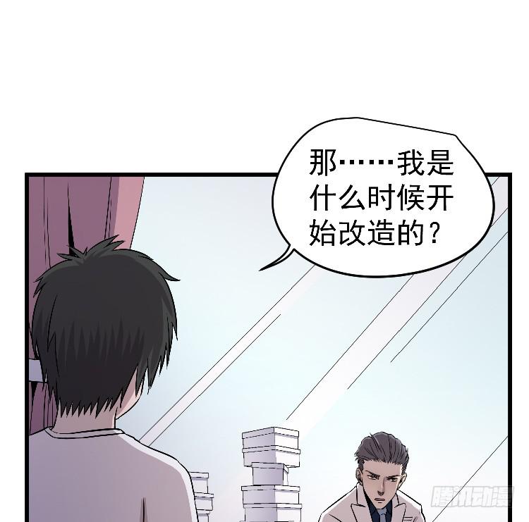 过往(1/2)-第26话