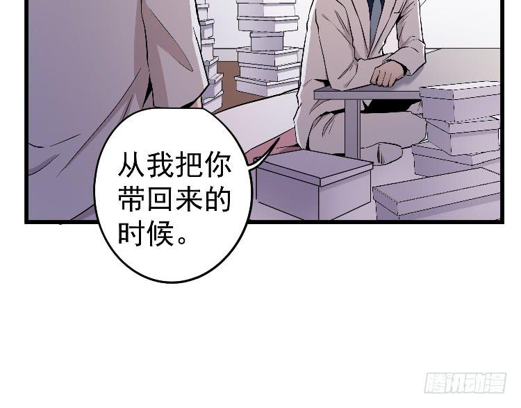 过往(1/2)-第26话