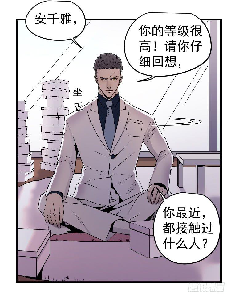 过往(1/2)-第26话