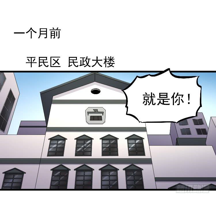 过往(1/2)-第26话