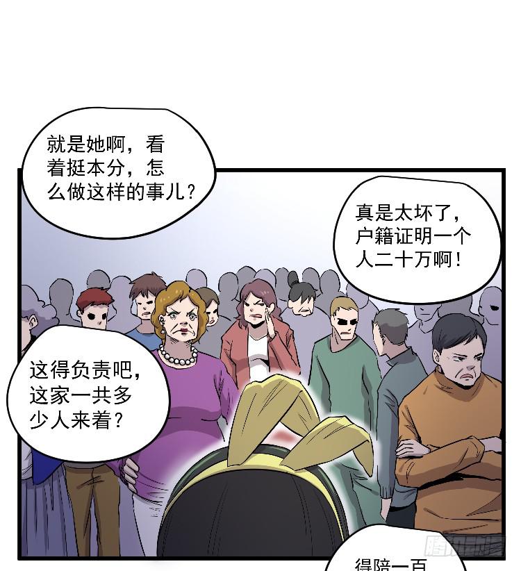 过往(1/2)-第26话