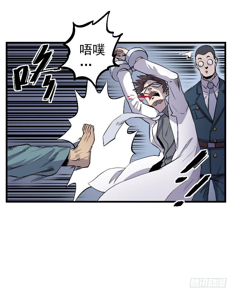 一枚弃子(1/2)-第28话