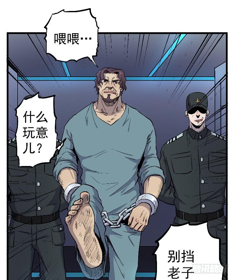 一枚弃子(1/2)-第28话