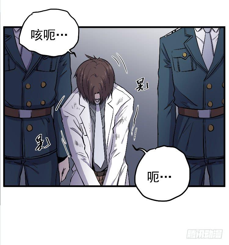 一枚弃子(1/2)-第28话