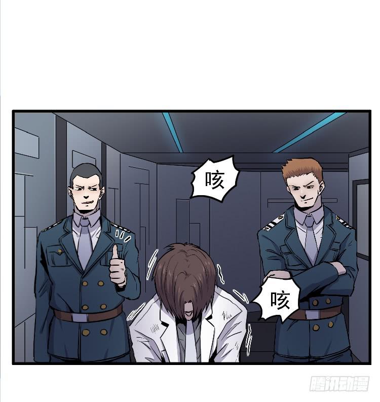 一枚弃子(1/2)-第28话