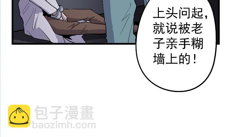 一枚弃子(1/2)-第28话