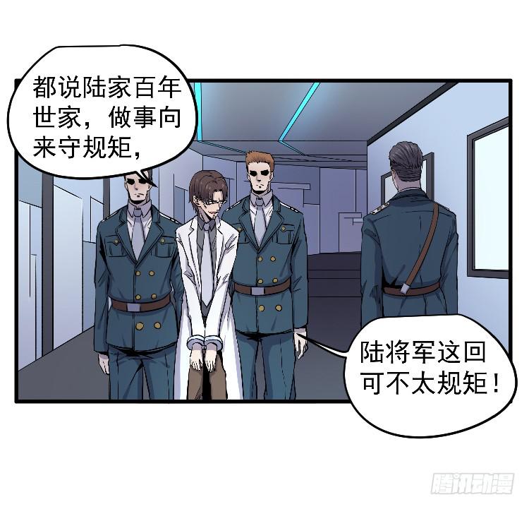 一枚弃子(1/2)-第28话