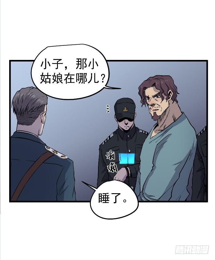 一枚弃子(1/2)-第28话