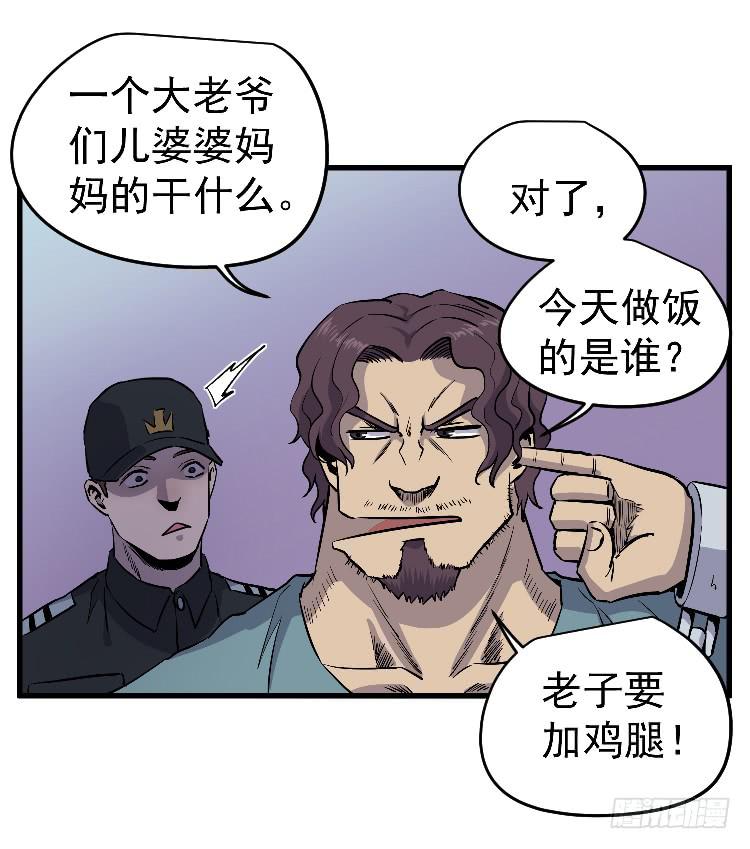 一枚弃子(1/2)-第28话