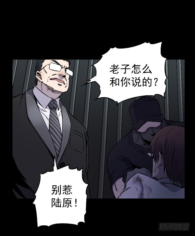 一枚弃子(1/2)-第28话